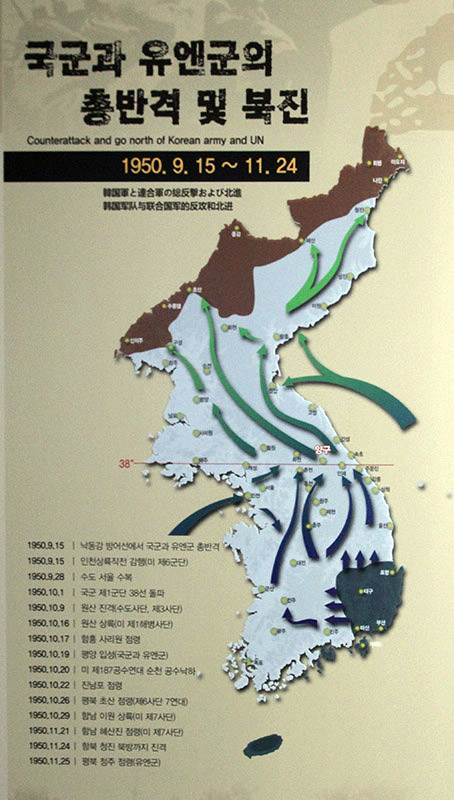 朝鮮戦争の戦線移動を表した地図。
