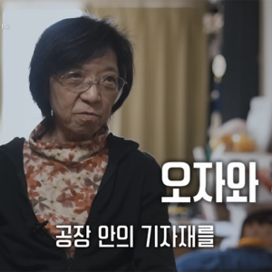 ドキュメンタリー紹介：『日本人、オザワ』(韓国KBS、23年12月21，28日）