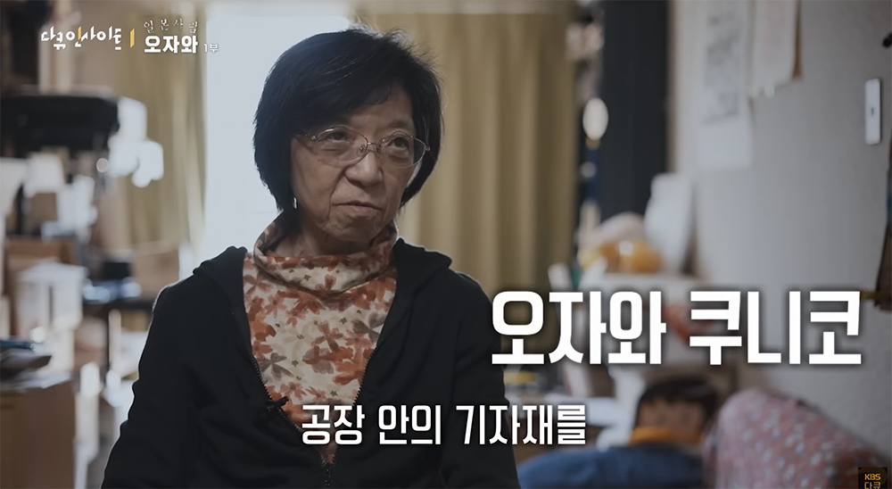 ドキュメンタリー紹介：『日本人、オザワ』(韓国KBS、23年12月21，28日）