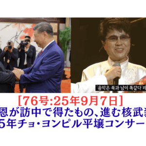 長生炭鉱跡で奇跡を作る人々 ー私が出会った井上洋子代表と上田慶司事務局長